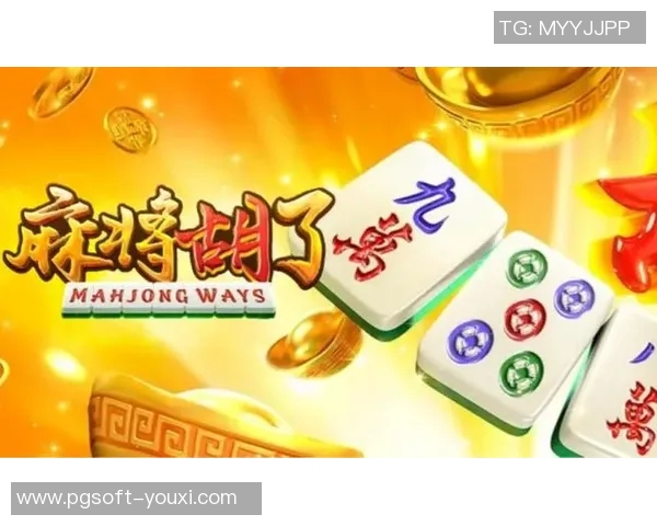 麻将胡了2的-麻将胡了，揭秘麻将胡牌二的魅力-麻将胡了2的